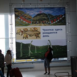 Аэропорт Анадырь